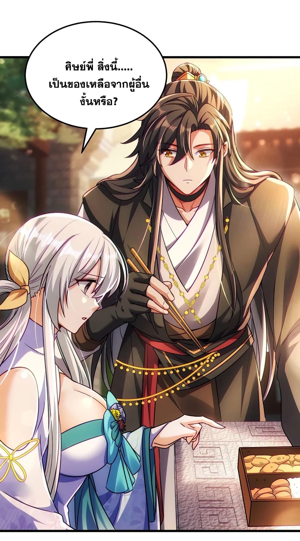 Fairy, wait a moment! Please listen to my argument ตอนที่ 13 11