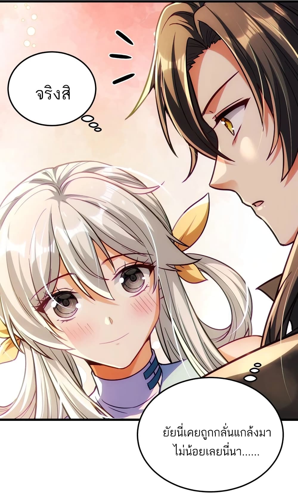Fairy, wait a moment! Please listen to my argument ตอนที่ 13 13