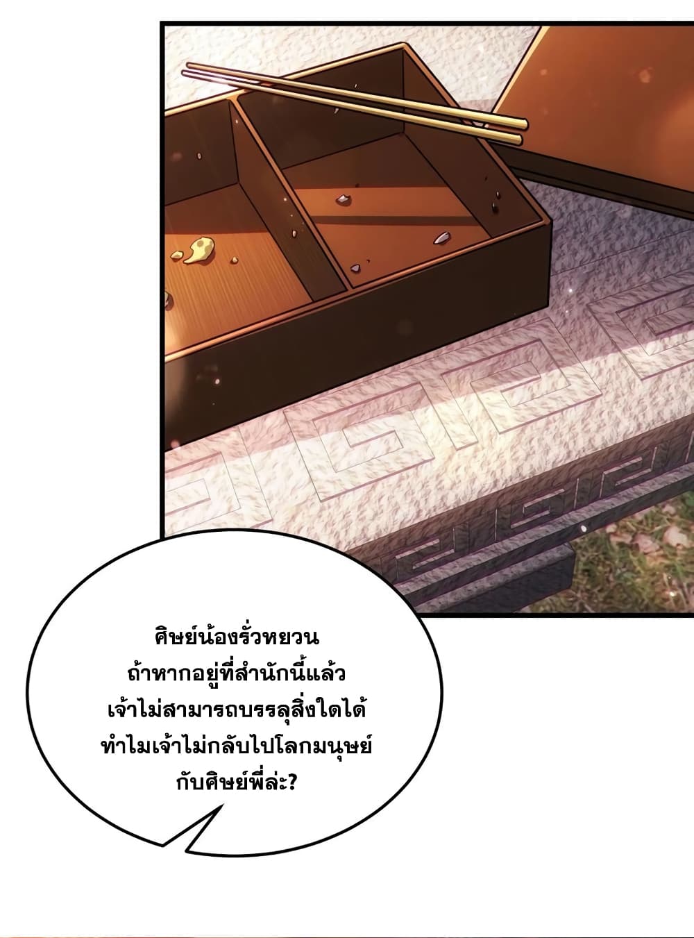 Fairy, wait a moment! Please listen to my argument ตอนที่ 13 16