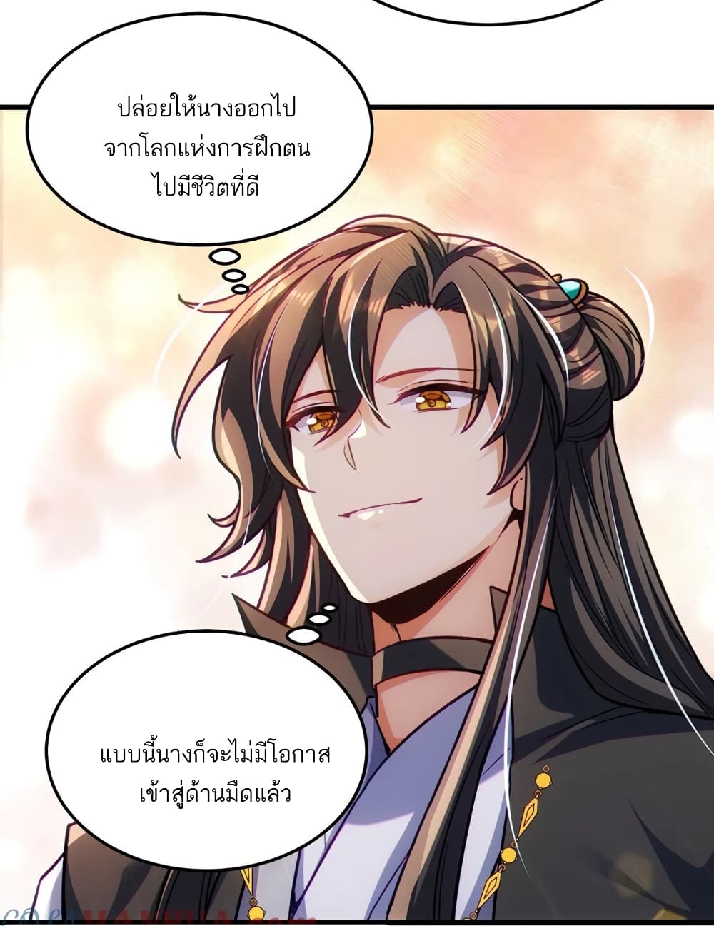 Fairy, wait a moment! Please listen to my argument ตอนที่ 13 18