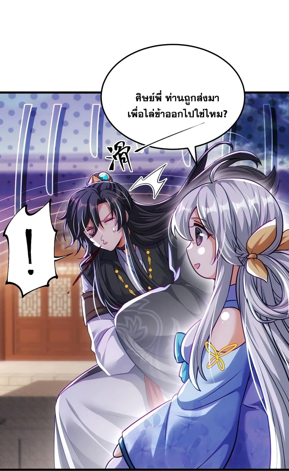 Fairy, wait a moment! Please listen to my argument ตอนที่ 13 19