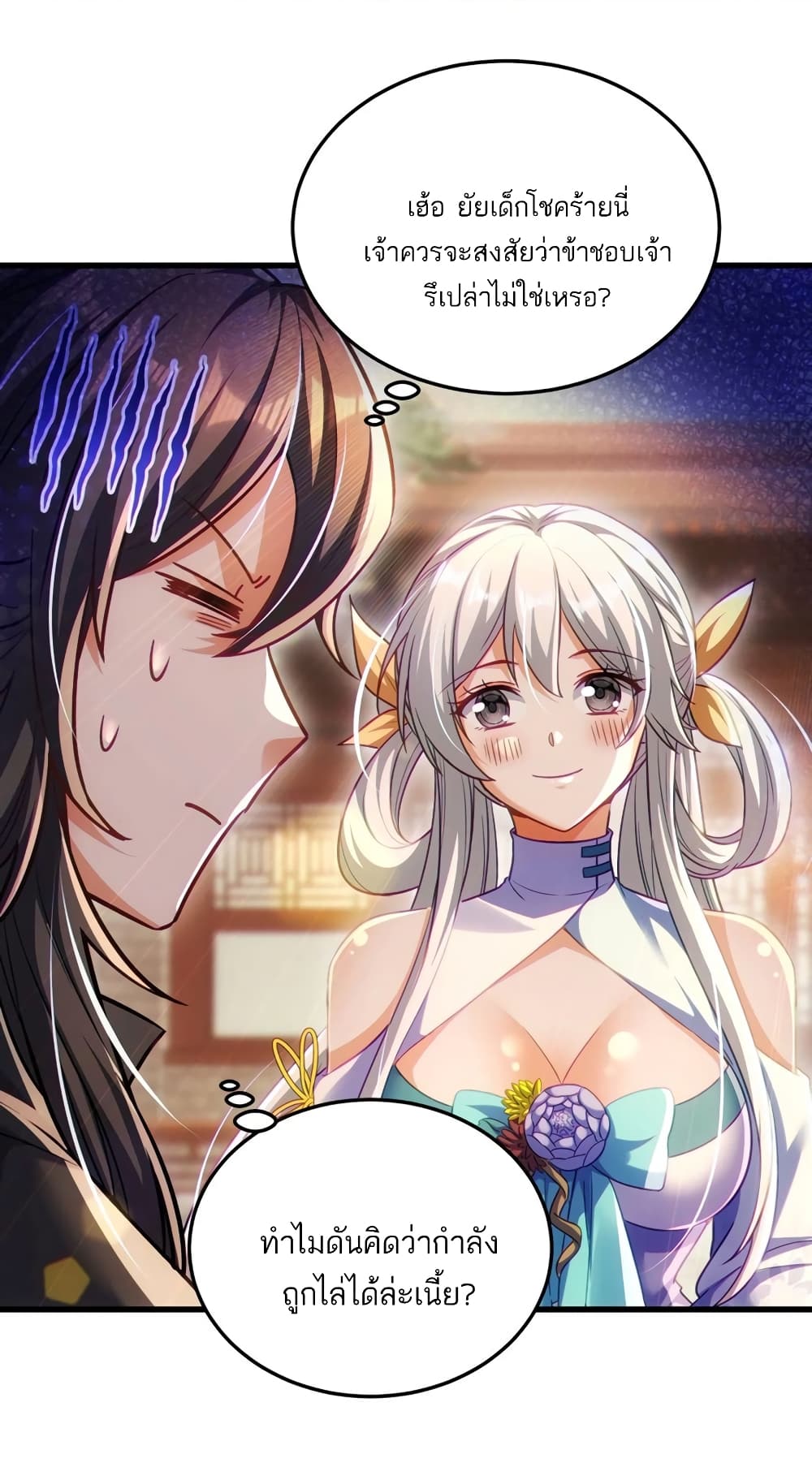 Fairy, wait a moment! Please listen to my argument ตอนที่ 13 20