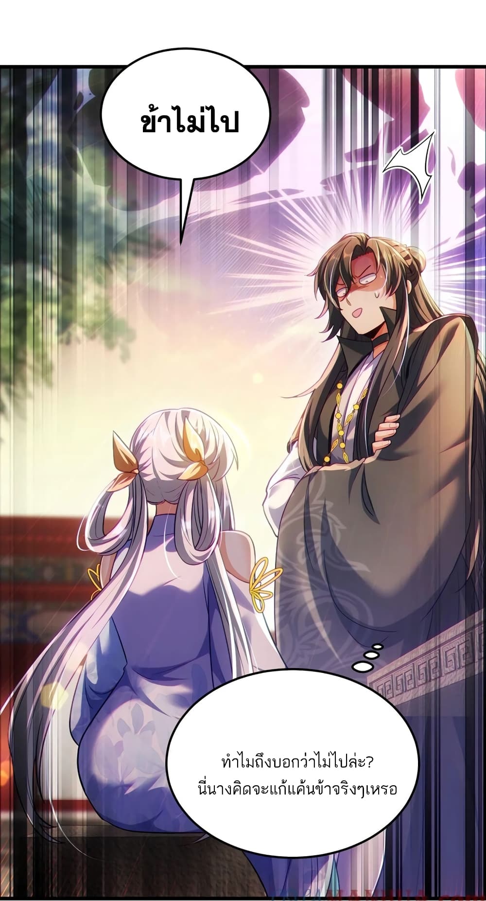 Fairy, wait a moment! Please listen to my argument ตอนที่ 13 21