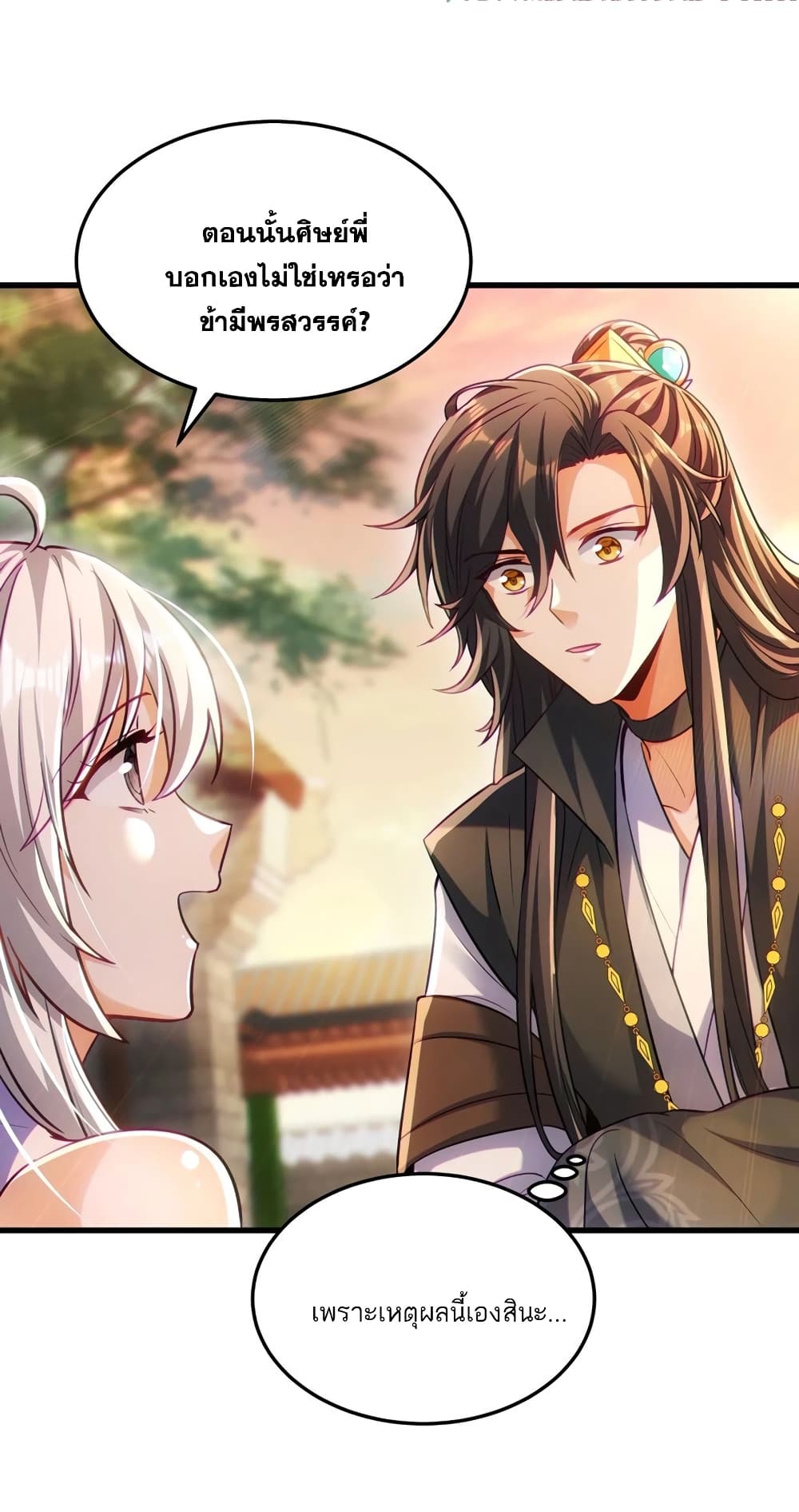 Fairy, wait a moment! Please listen to my argument ตอนที่ 13 22