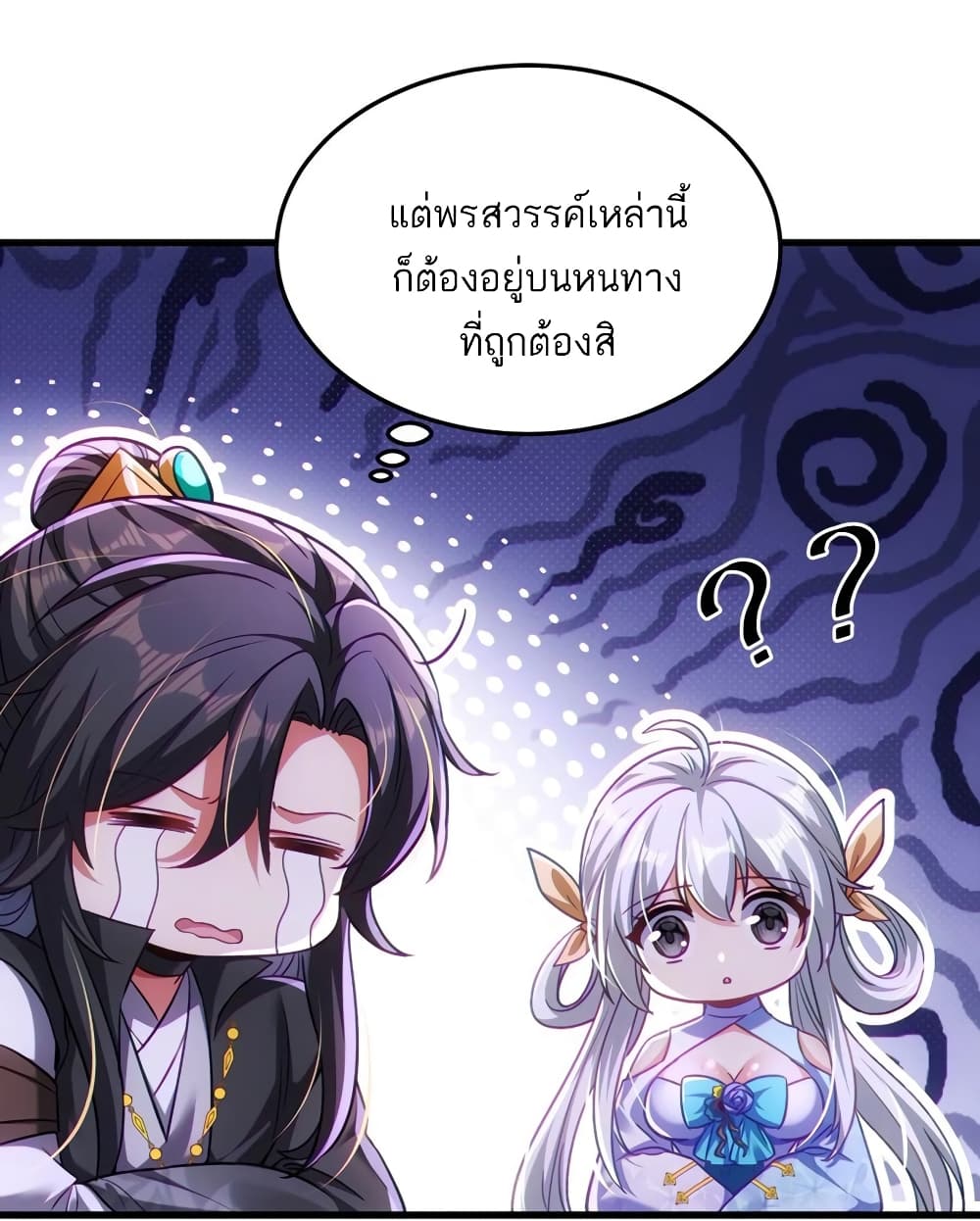 Fairy, wait a moment! Please listen to my argument ตอนที่ 13 25