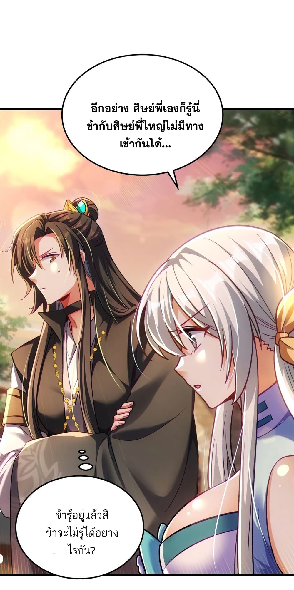 Fairy, wait a moment! Please listen to my argument ตอนที่ 13 26