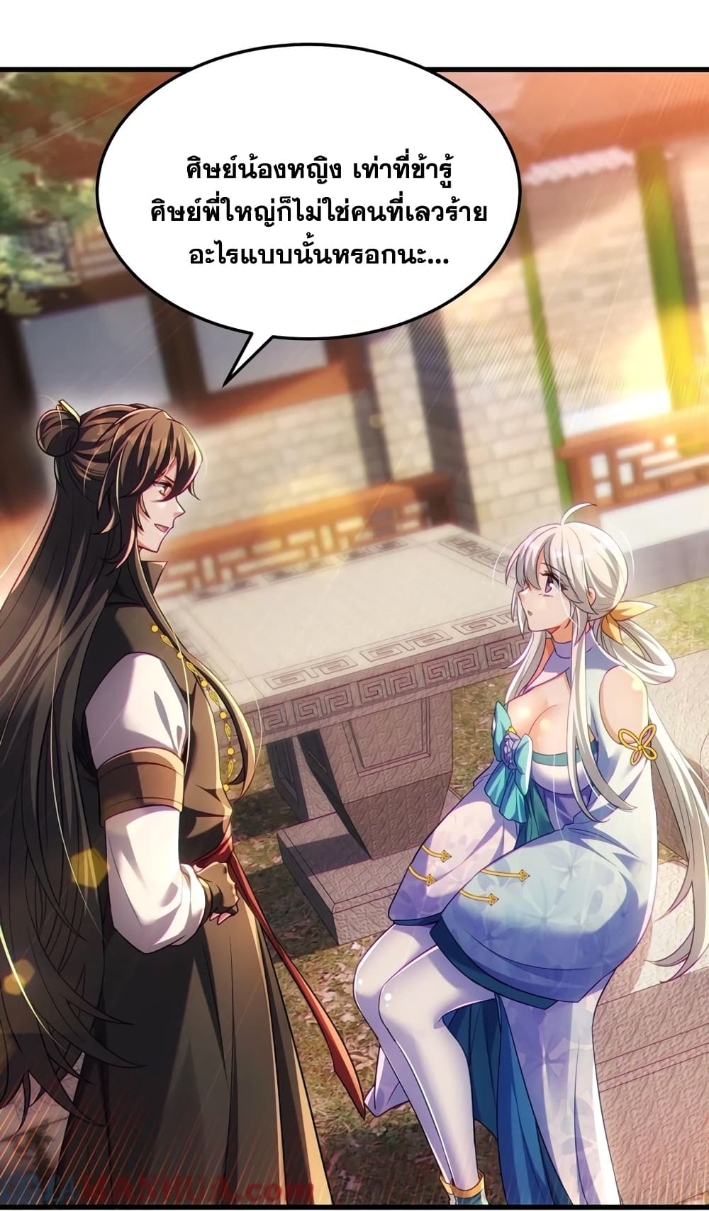 Fairy, wait a moment! Please listen to my argument ตอนที่ 13 28
