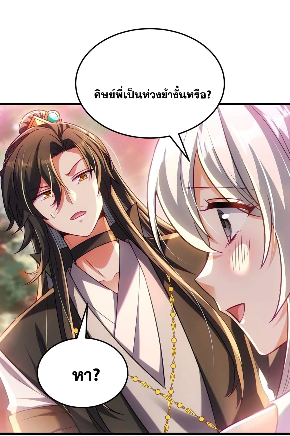 Fairy, wait a moment! Please listen to my argument ตอนที่ 13 29