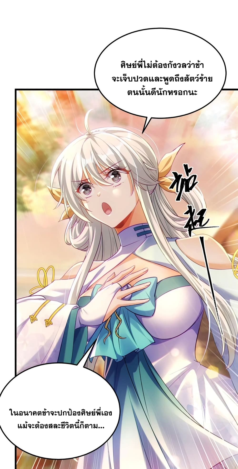 Fairy, wait a moment! Please listen to my argument ตอนที่ 13 30