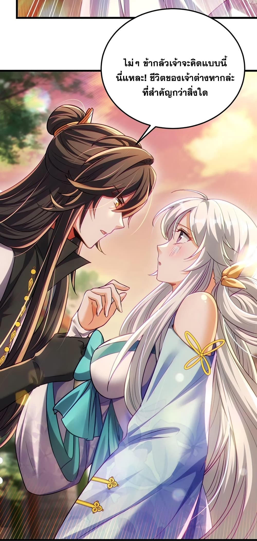 Fairy, wait a moment! Please listen to my argument ตอนที่ 13 31