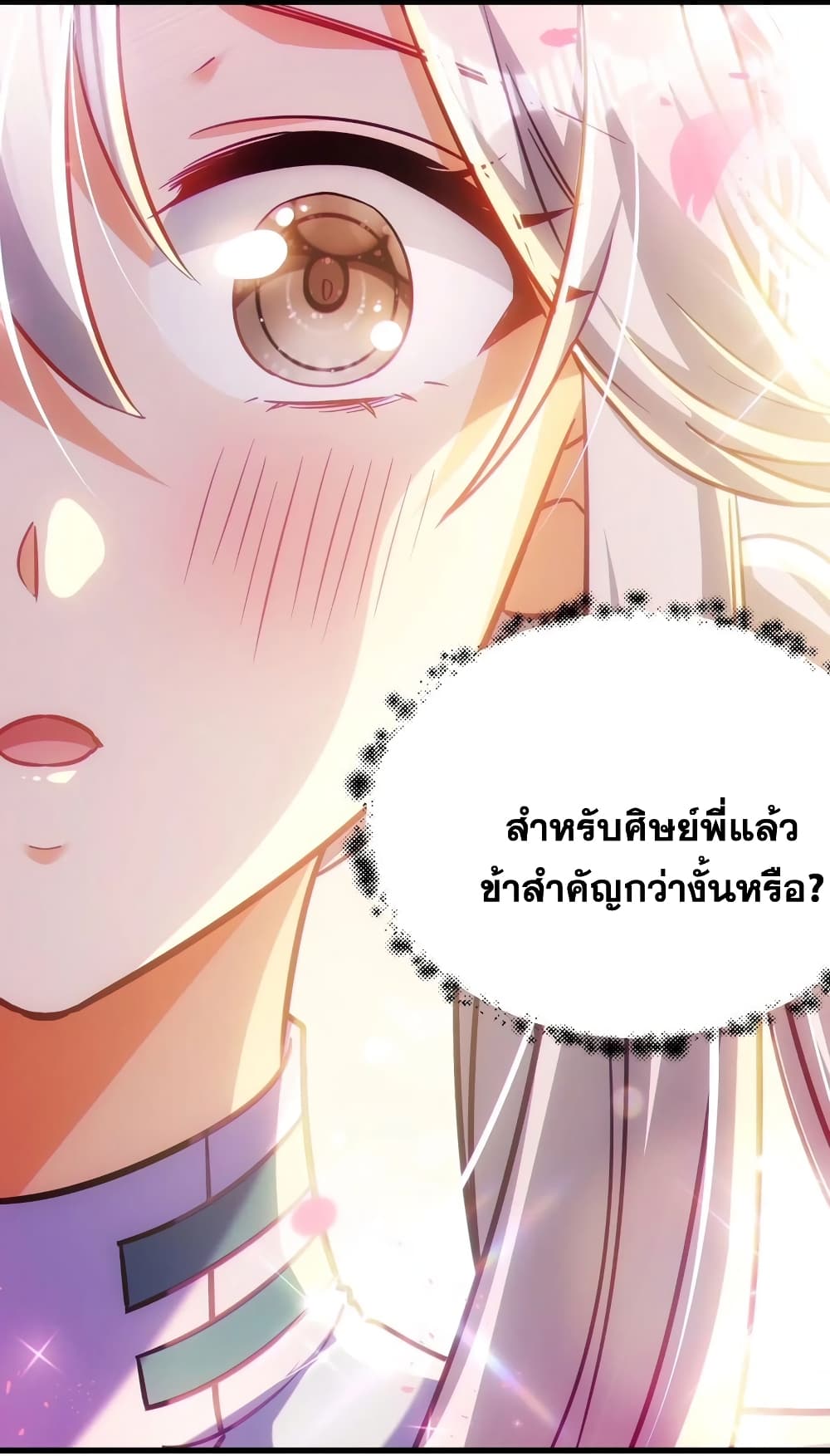 Fairy, wait a moment! Please listen to my argument ตอนที่ 13 33