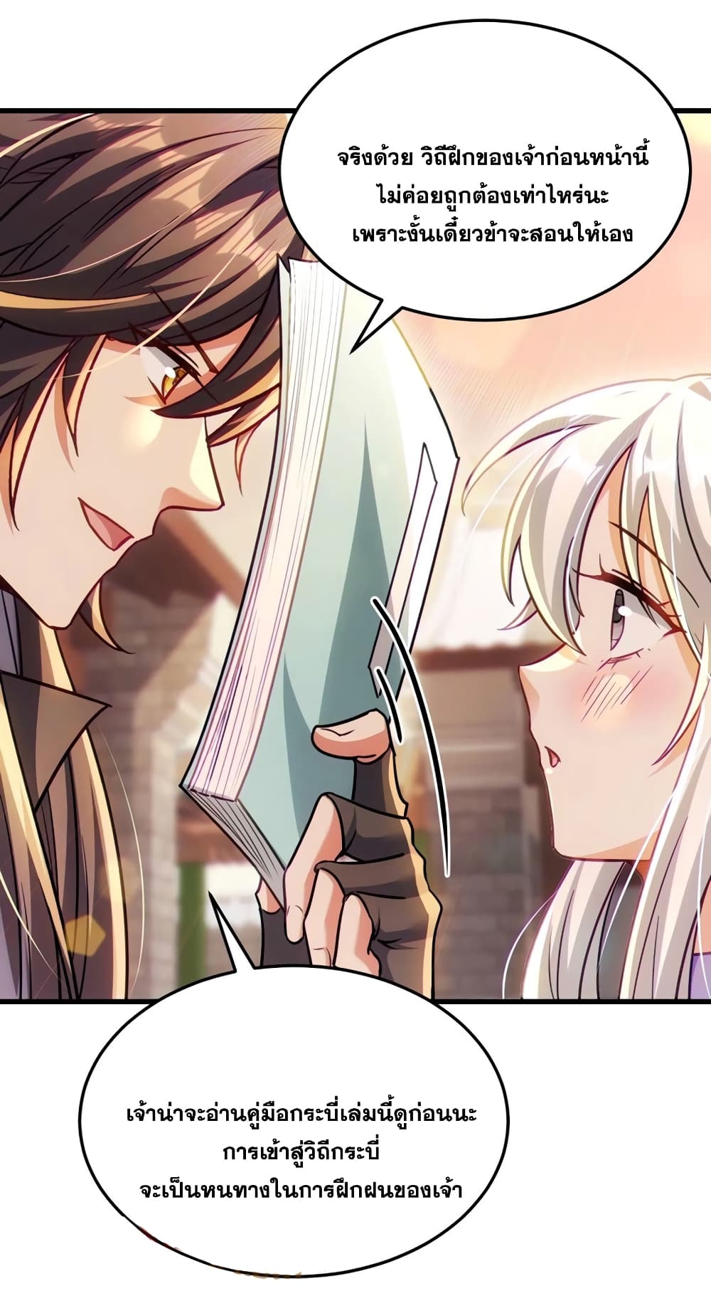 Fairy, wait a moment! Please listen to my argument ตอนที่ 13 36