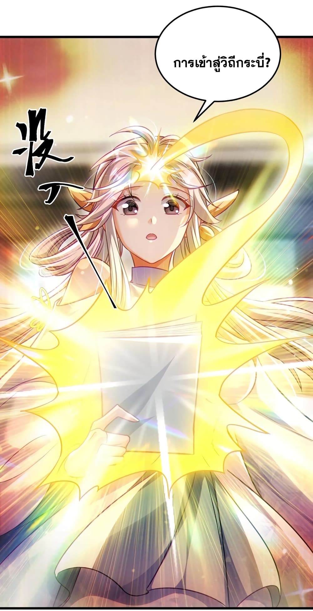 Fairy, wait a moment! Please listen to my argument ตอนที่ 13 37