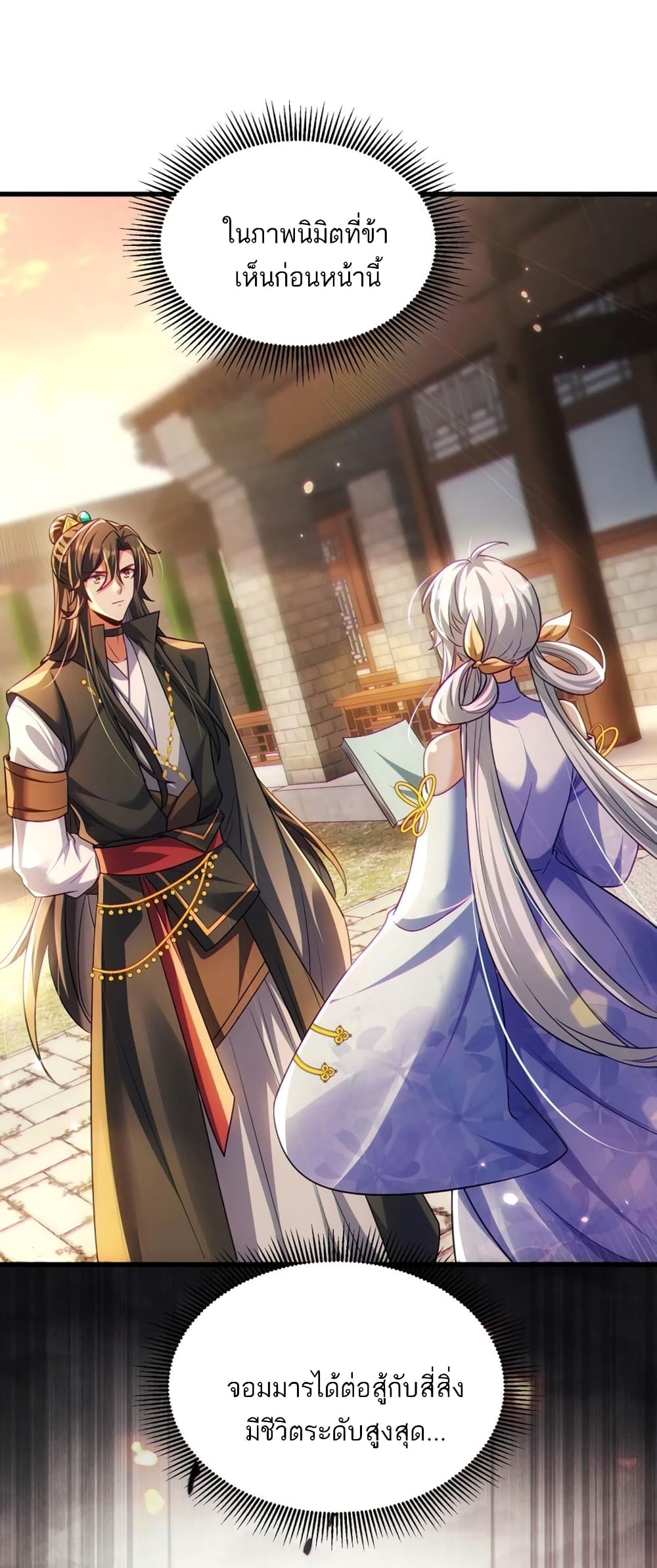Fairy, wait a moment! Please listen to my argument ตอนที่ 13 38