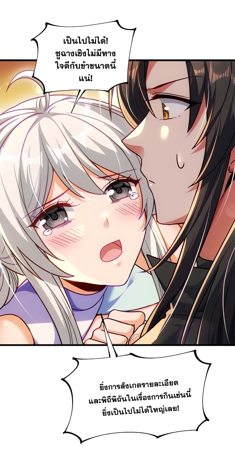 Fairy, wait a moment! Please listen to my argument ตอนที่ 13 4