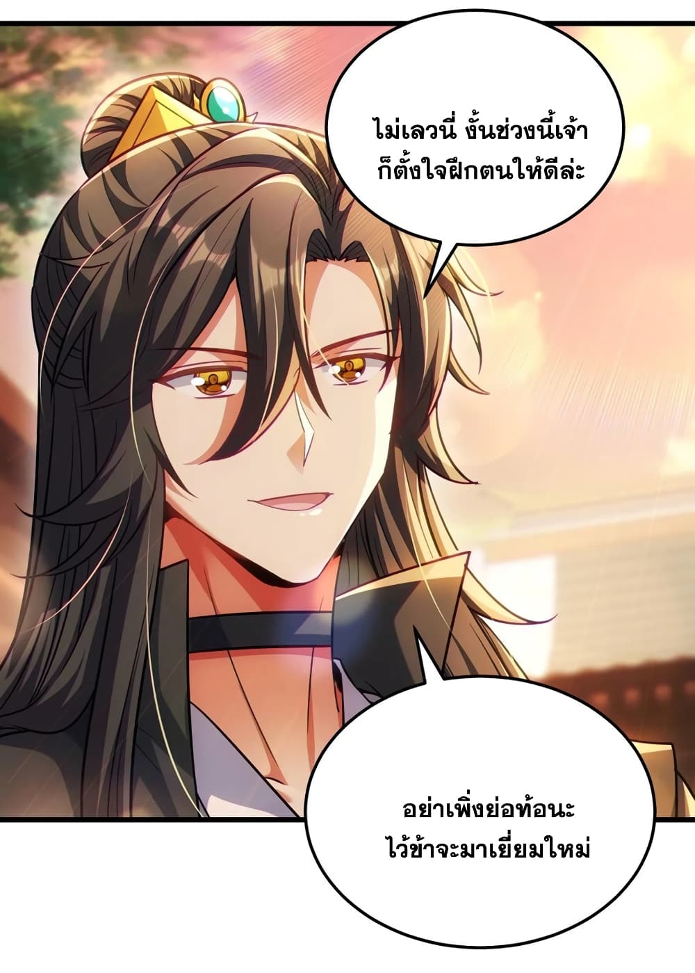 Fairy, wait a moment! Please listen to my argument ตอนที่ 13 44