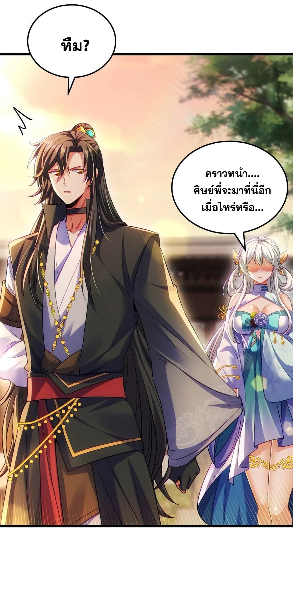 Fairy, wait a moment! Please listen to my argument ตอนที่ 13 45