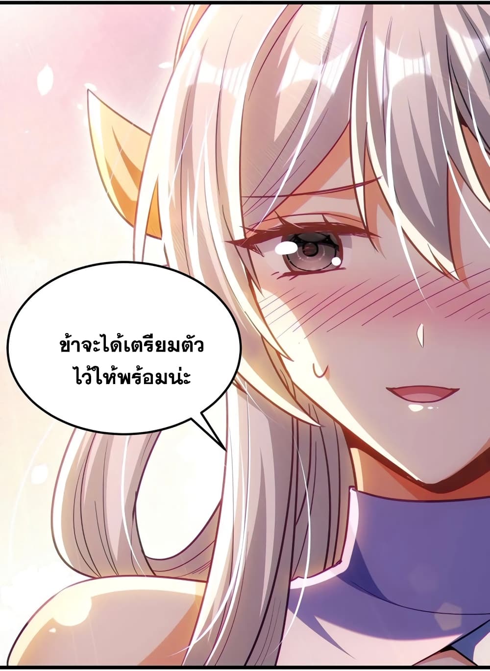 Fairy, wait a moment! Please listen to my argument ตอนที่ 13 46