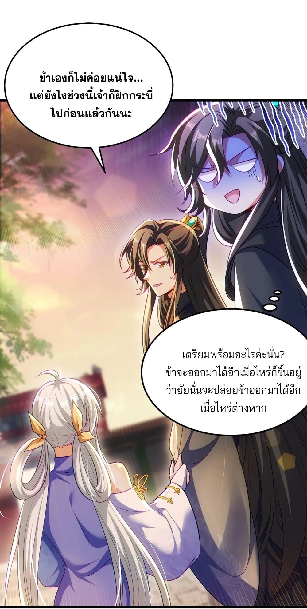 Fairy, wait a moment! Please listen to my argument ตอนที่ 13 47