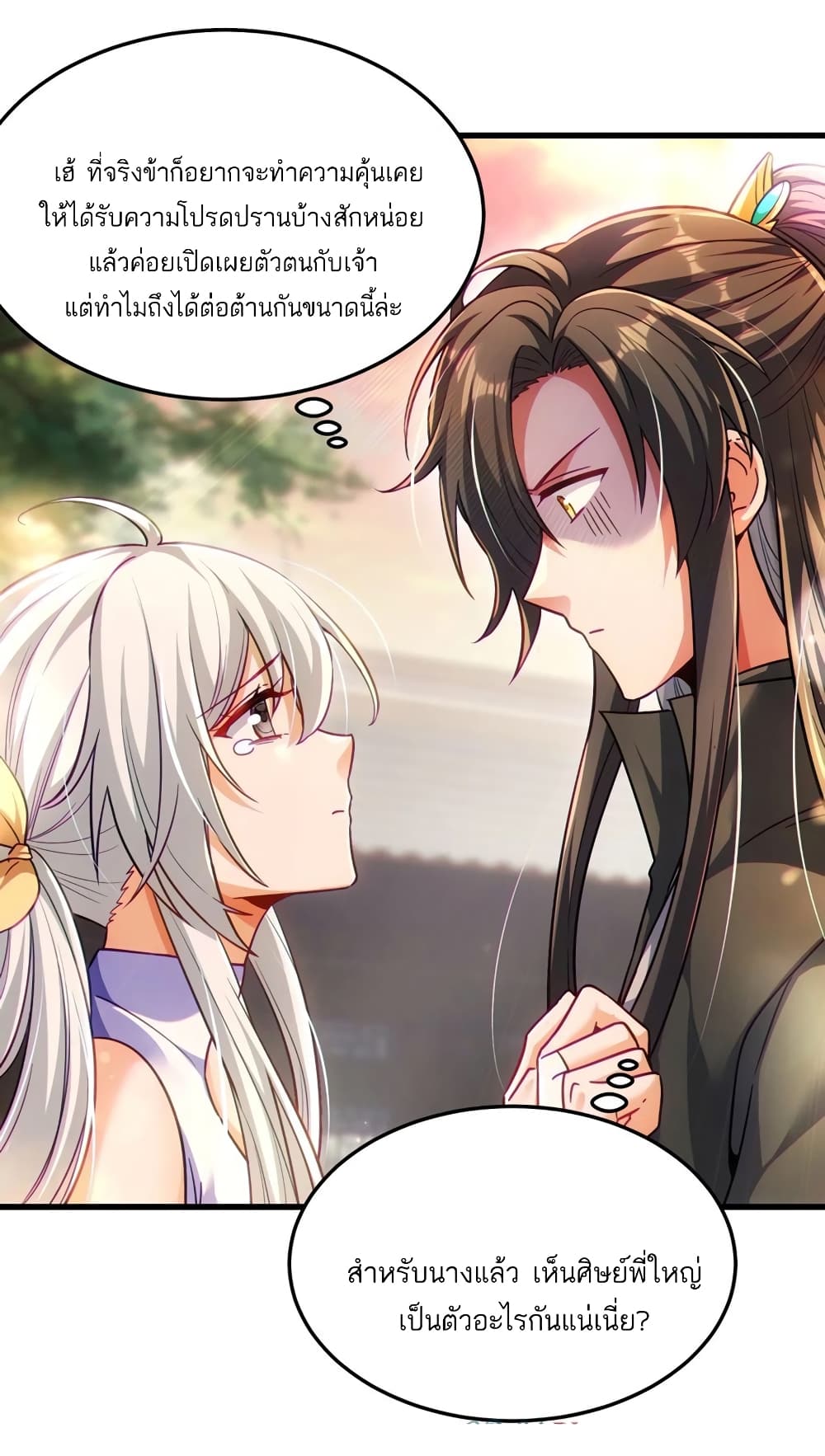 Fairy, wait a moment! Please listen to my argument ตอนที่ 13 5