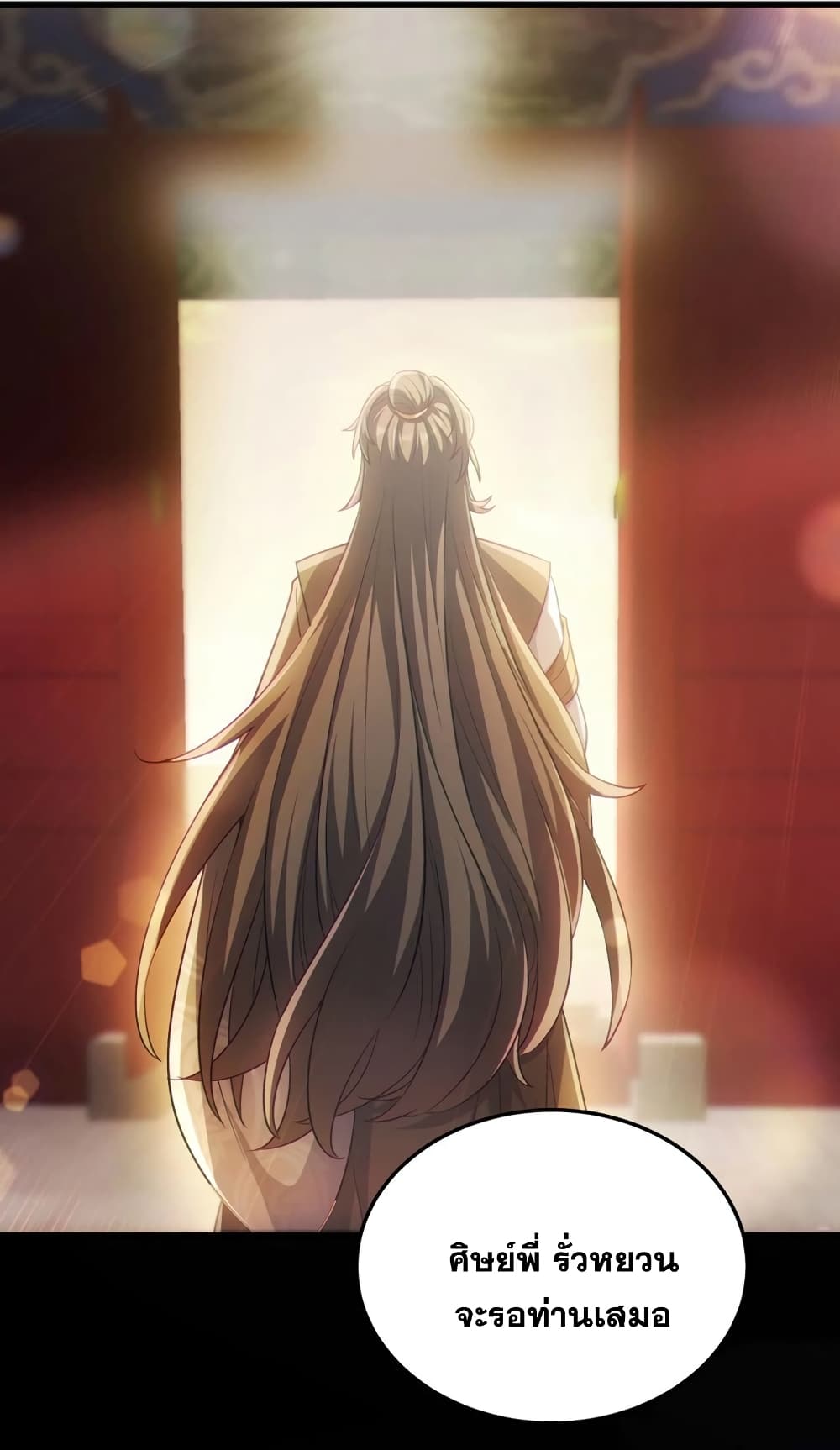 Fairy, wait a moment! Please listen to my argument ตอนที่ 13 51