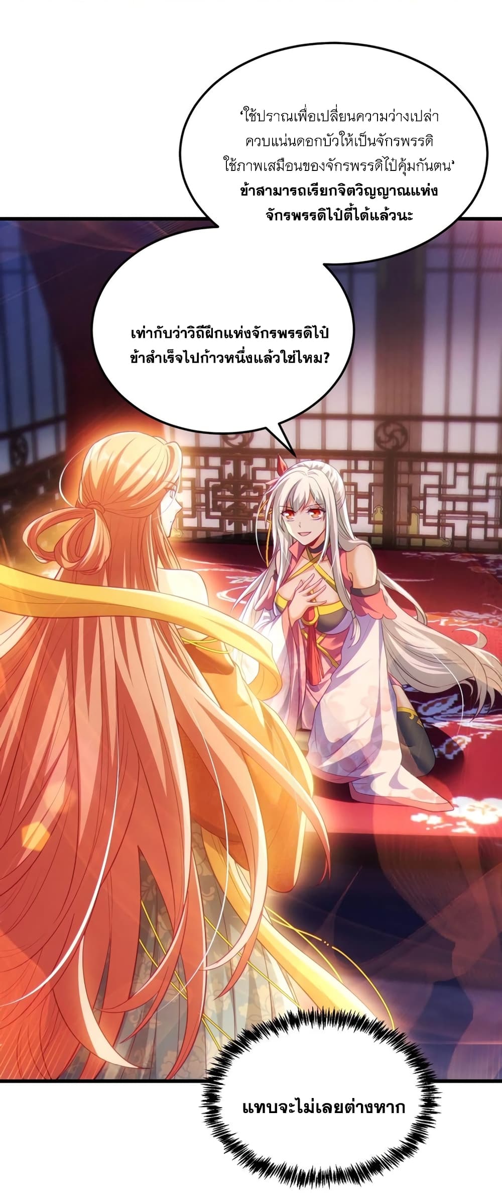 Fairy, wait a moment! Please listen to my argument ตอนที่ 13 56