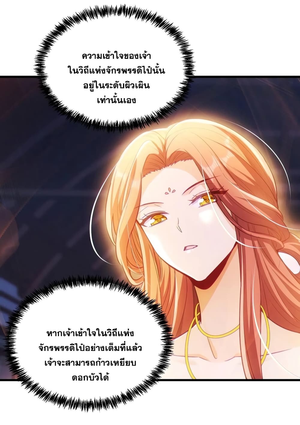 Fairy, wait a moment! Please listen to my argument ตอนที่ 13 57