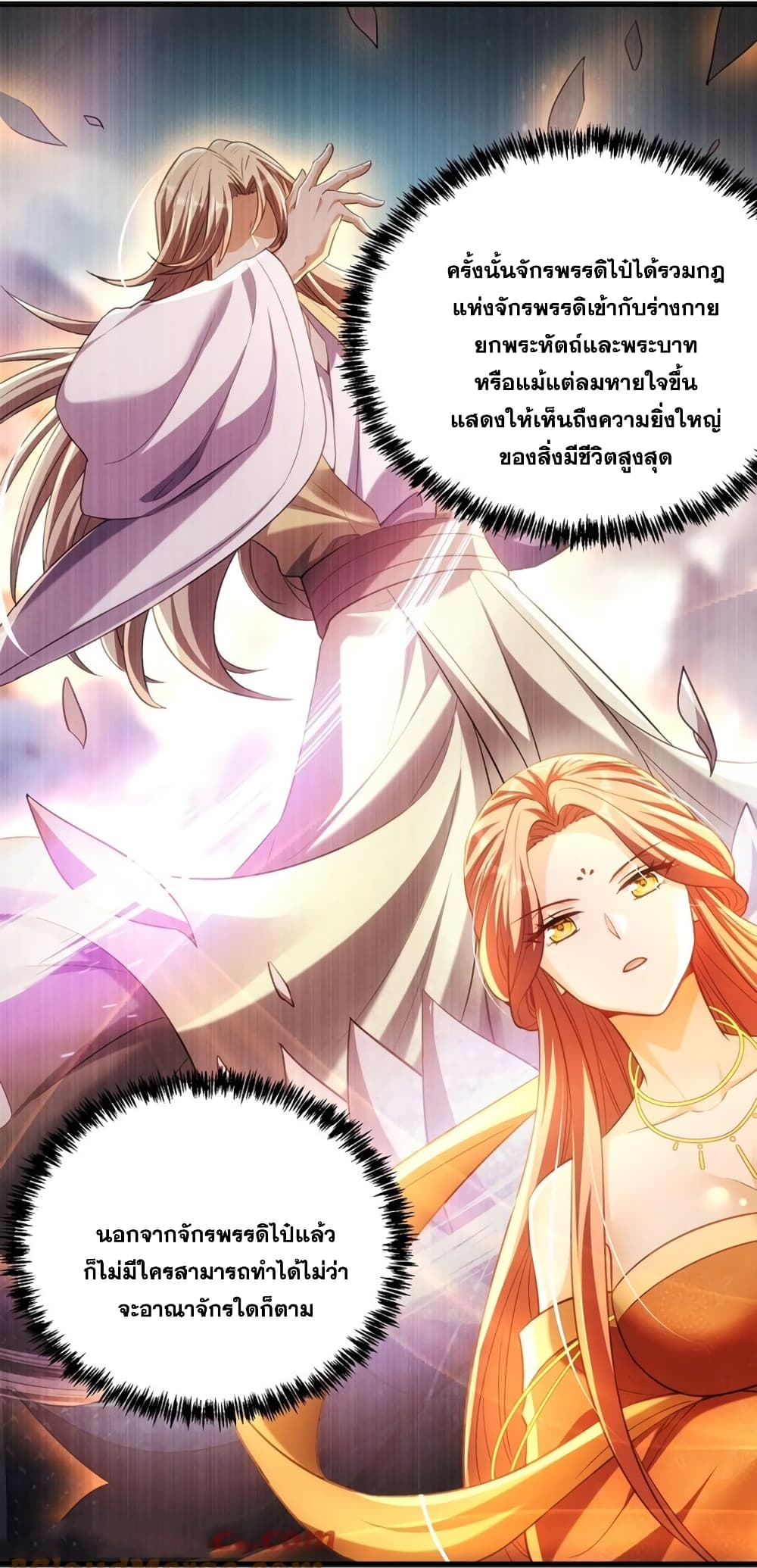 Fairy, wait a moment! Please listen to my argument ตอนที่ 13 60