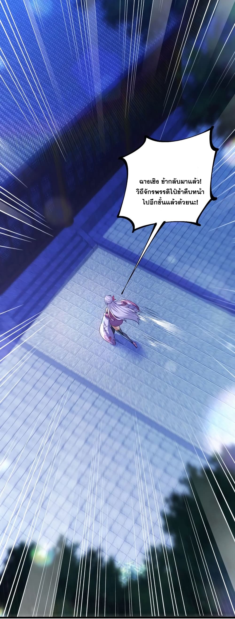 Fairy, wait a moment! Please listen to my argument ตอนที่ 13 62