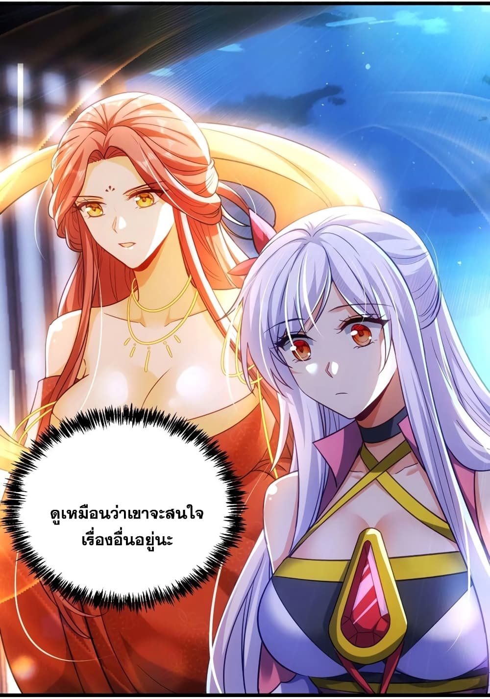 Fairy, wait a moment! Please listen to my argument ตอนที่ 13 65