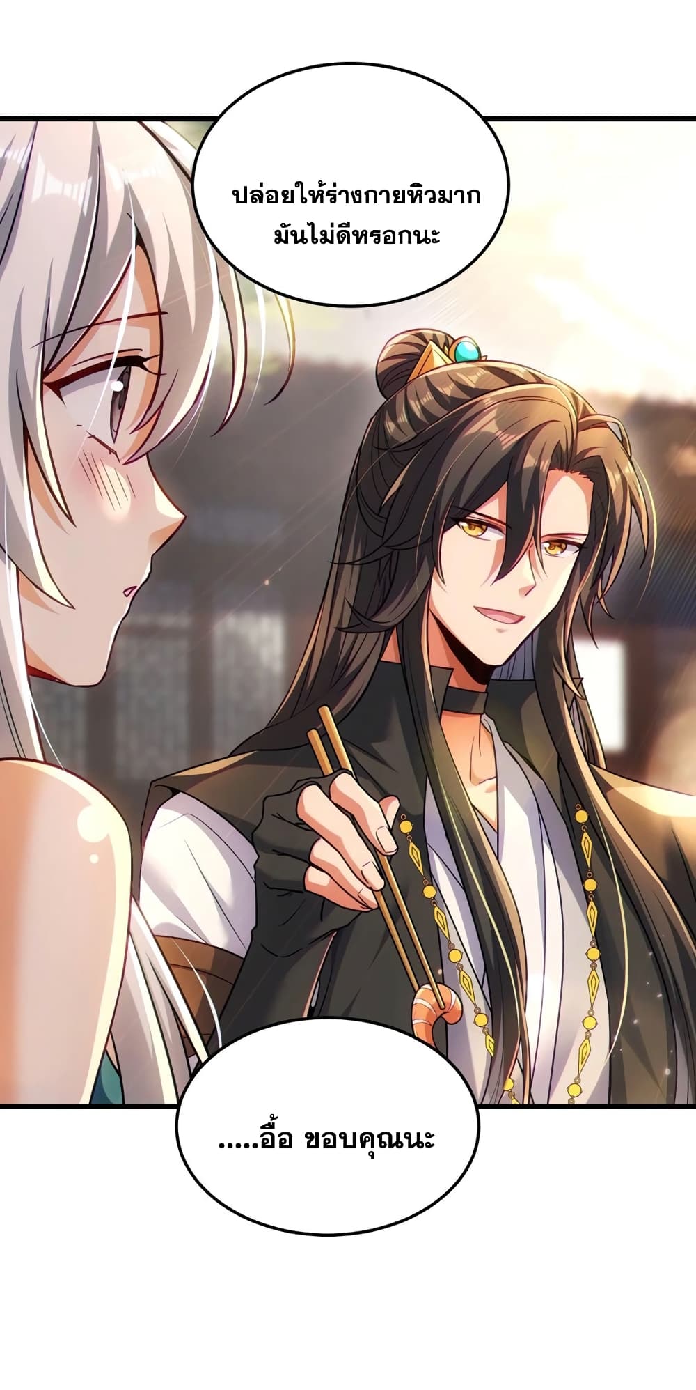 Fairy, wait a moment! Please listen to my argument ตอนที่ 13 7