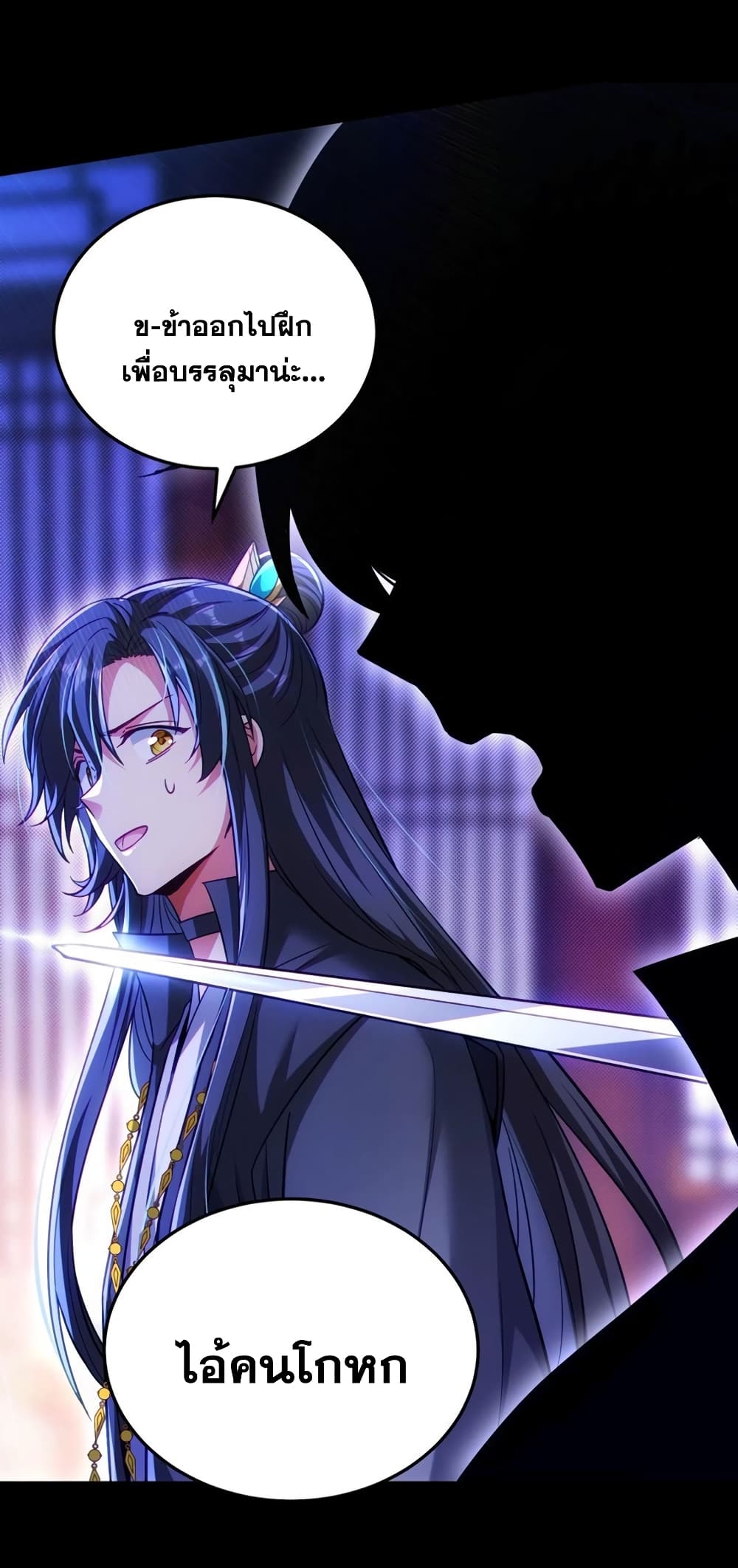 Fairy, wait a moment! Please listen to my argument ตอนที่ 13 71