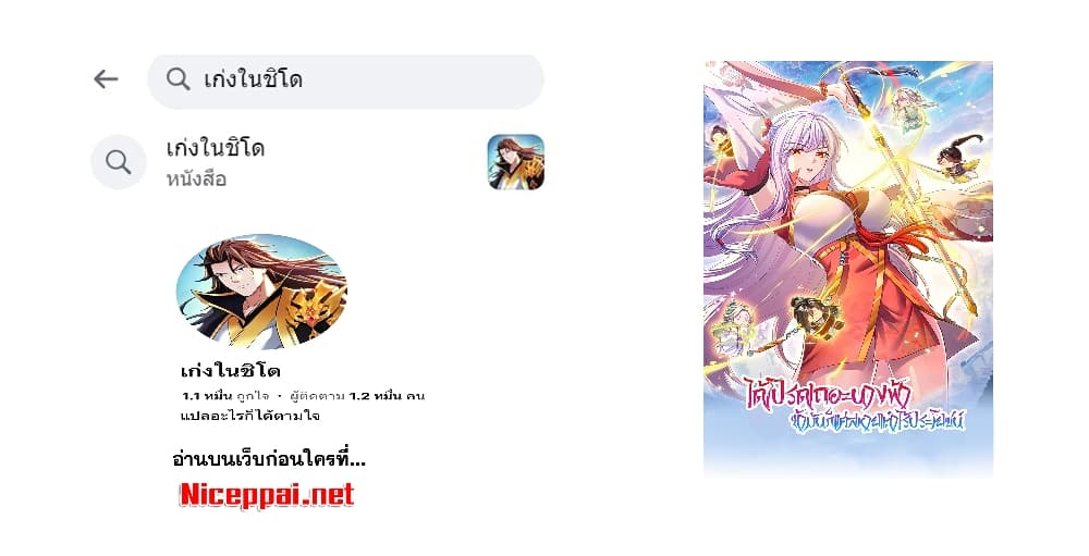 Fairy, wait a moment! Please listen to my argument ตอนที่ 13 74