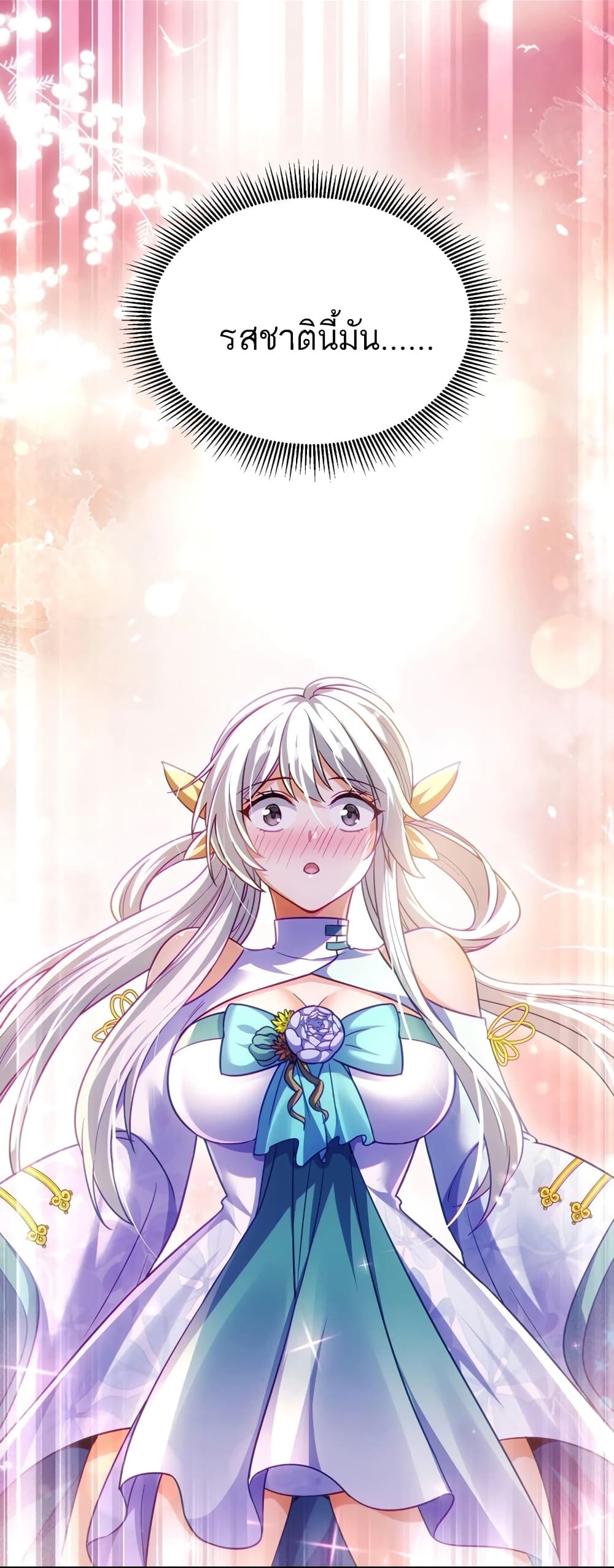 Fairy, wait a moment! Please listen to my argument ตอนที่ 13 9