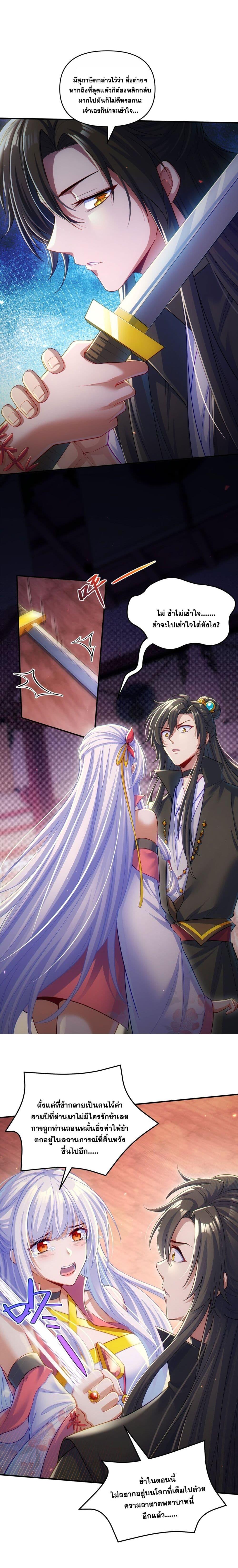 Fairy, wait a moment! Please listen to my argument ตอนที่ 2 10