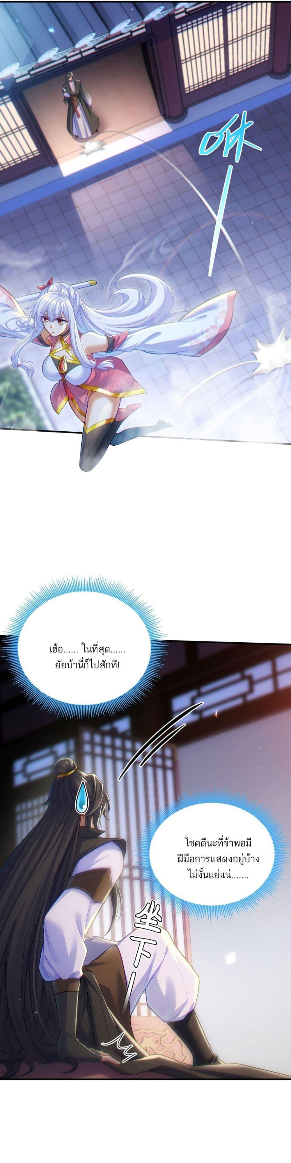 Fairy, wait a moment! Please listen to my argument ตอนที่ 2 14