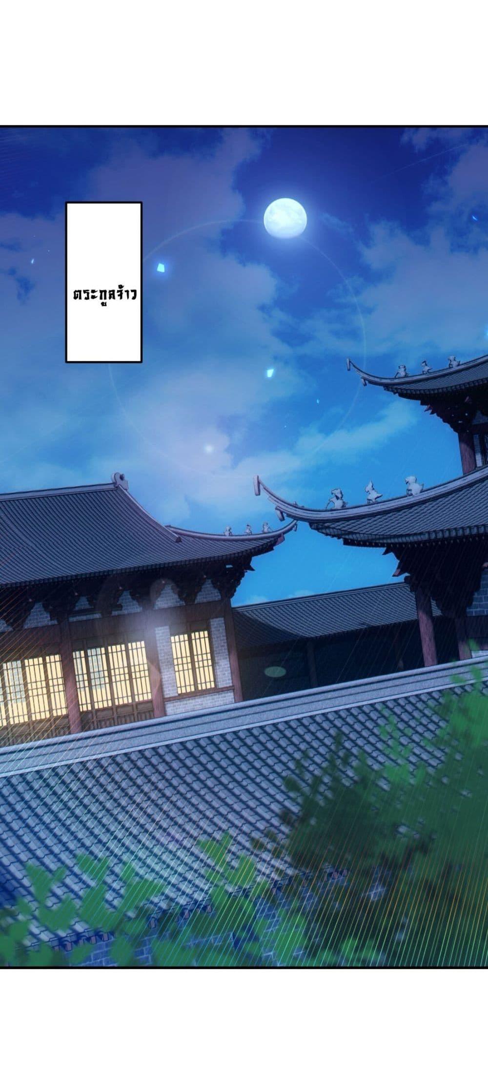 Fairy, wait a moment! Please listen to my argument ตอนที่ 2 17