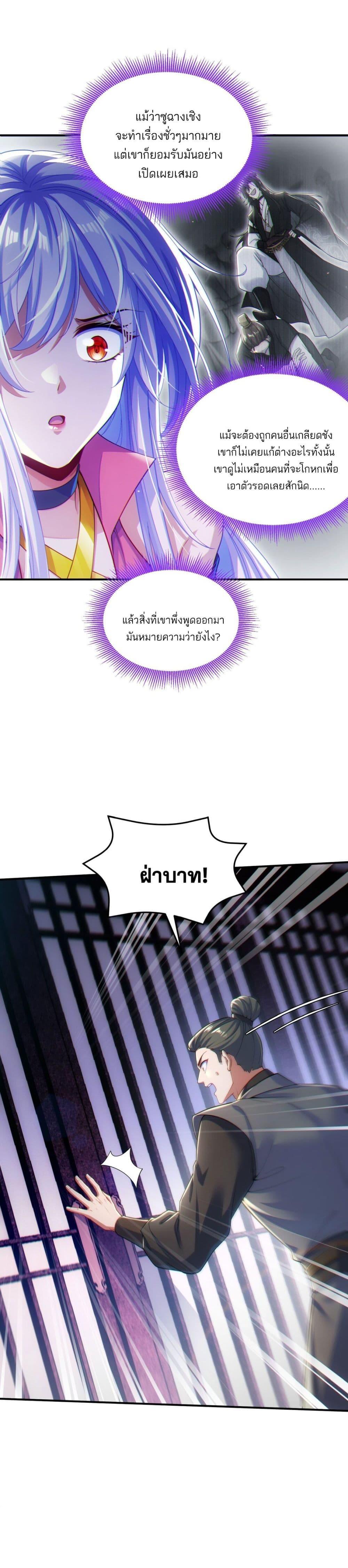 Fairy, wait a moment! Please listen to my argument ตอนที่ 2 2