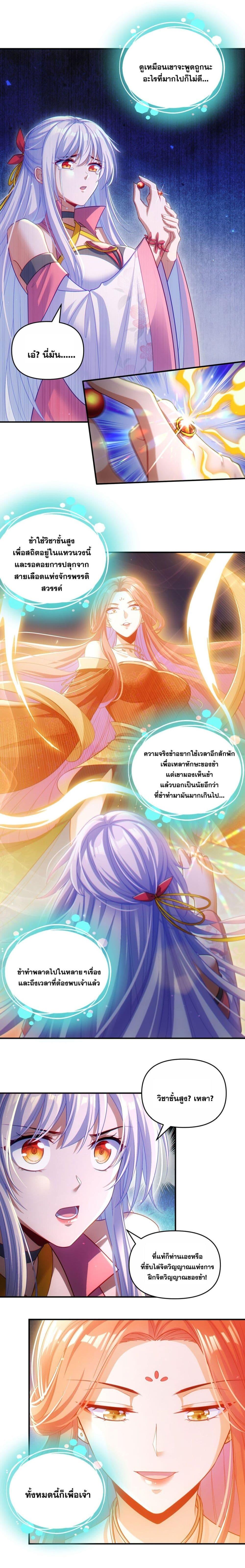 Fairy, wait a moment! Please listen to my argument ตอนที่ 2 21