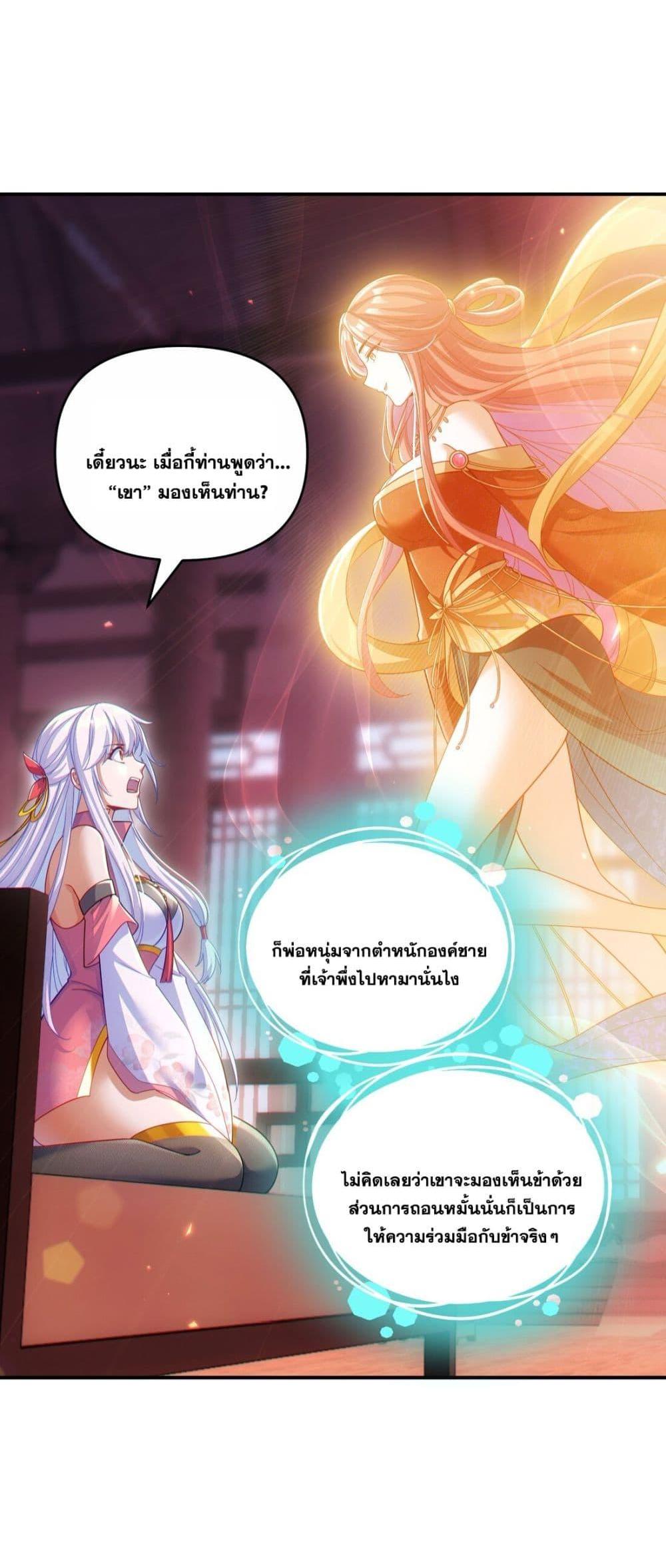 Fairy, wait a moment! Please listen to my argument ตอนที่ 2 22