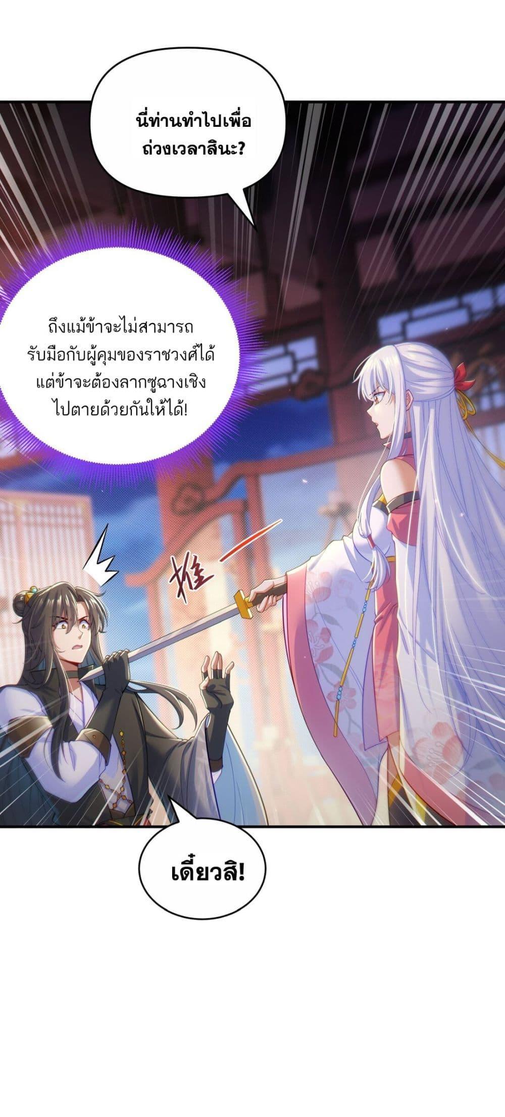Fairy, wait a moment! Please listen to my argument ตอนที่ 2 3