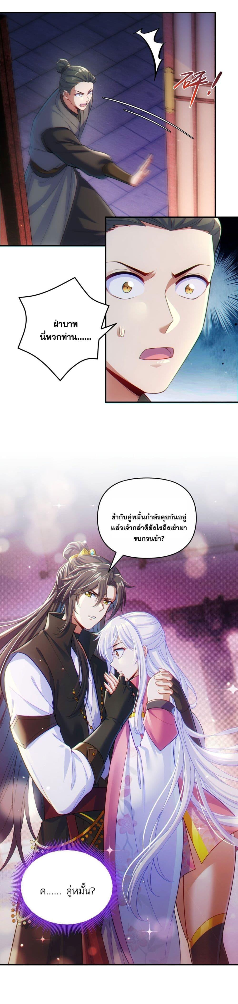 Fairy, wait a moment! Please listen to my argument ตอนที่ 2 4