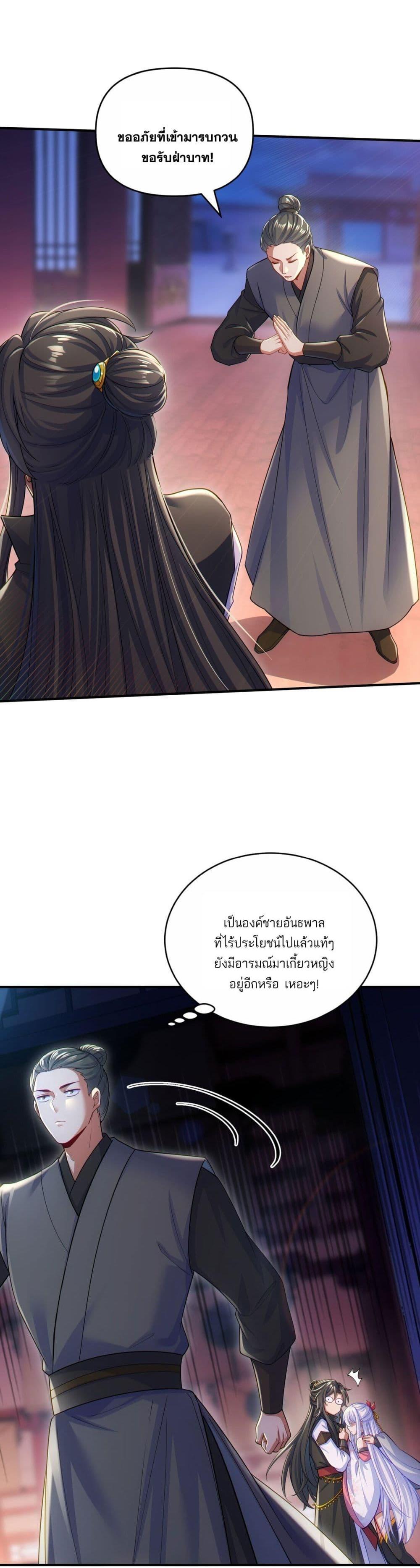 Fairy, wait a moment! Please listen to my argument ตอนที่ 2 5