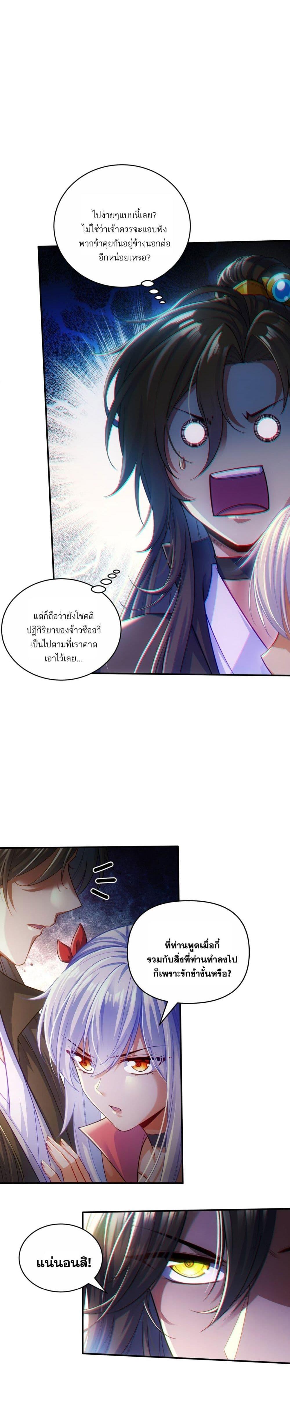 Fairy, wait a moment! Please listen to my argument ตอนที่ 2 6