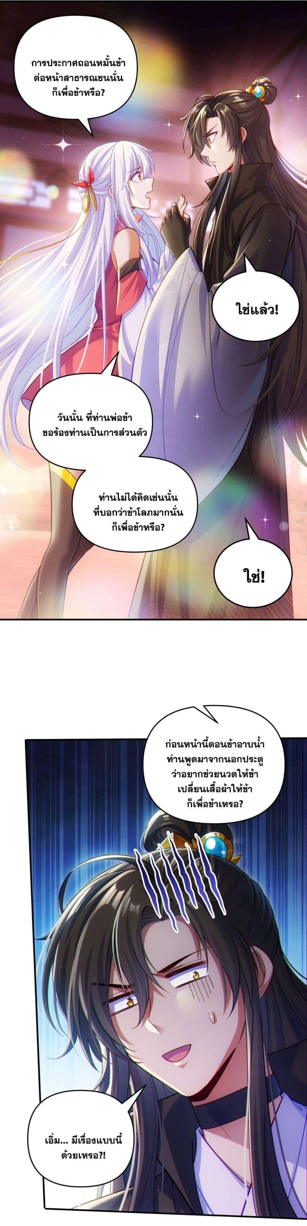 Fairy, wait a moment! Please listen to my argument ตอนที่ 2 7