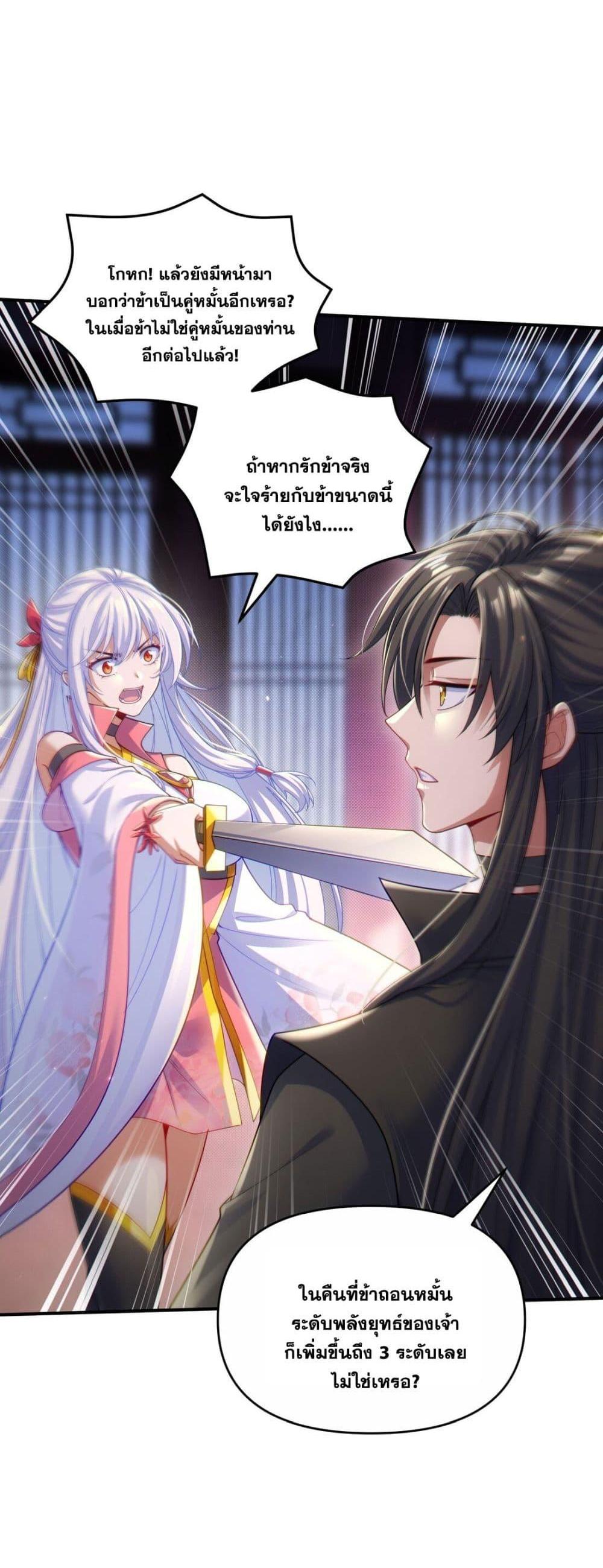 Fairy, wait a moment! Please listen to my argument ตอนที่ 2 8