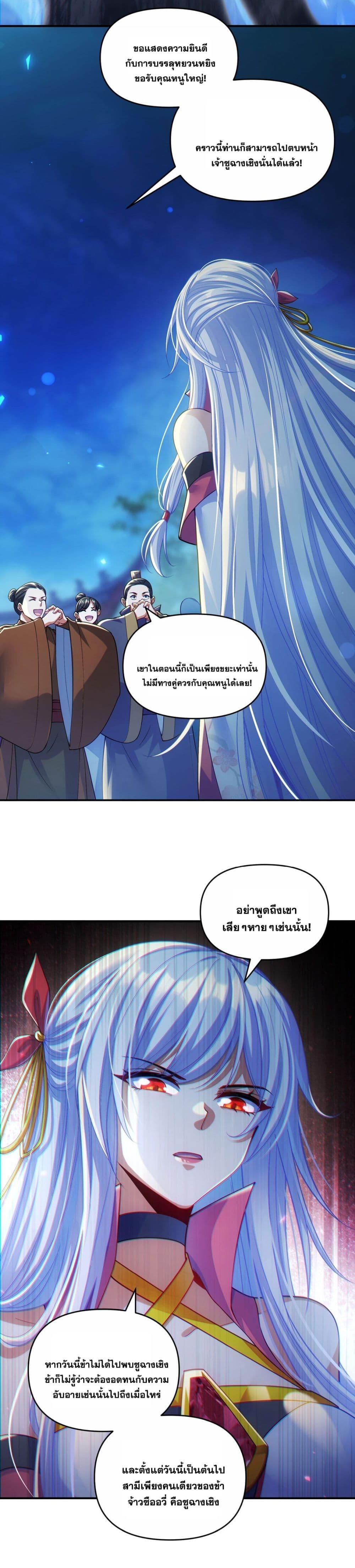 Fairy, wait a moment! Please listen to my argument ตอนที่ 3 12