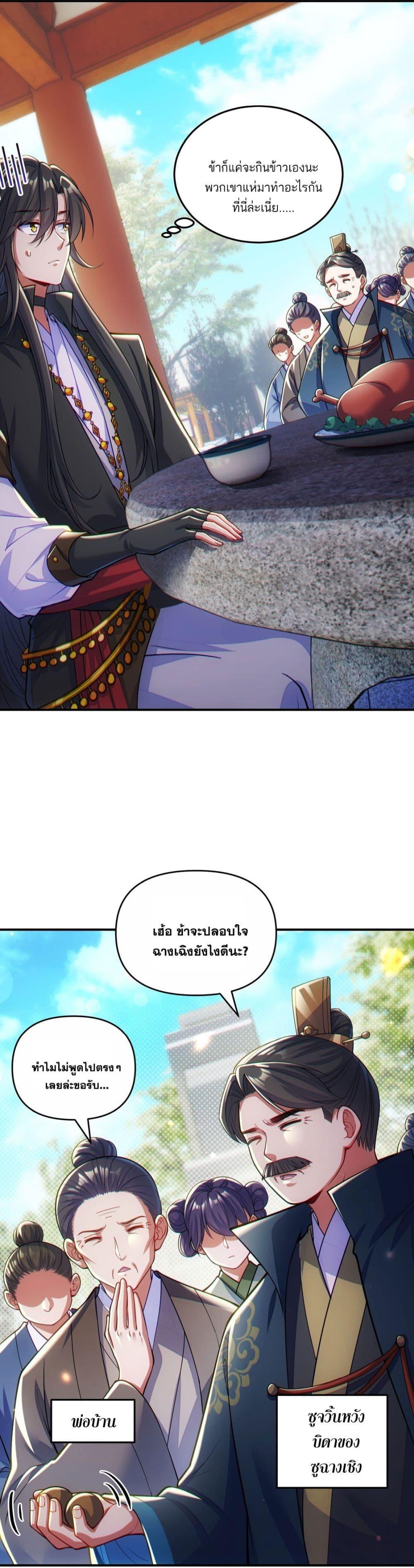 Fairy, wait a moment! Please listen to my argument ตอนที่ 3 15