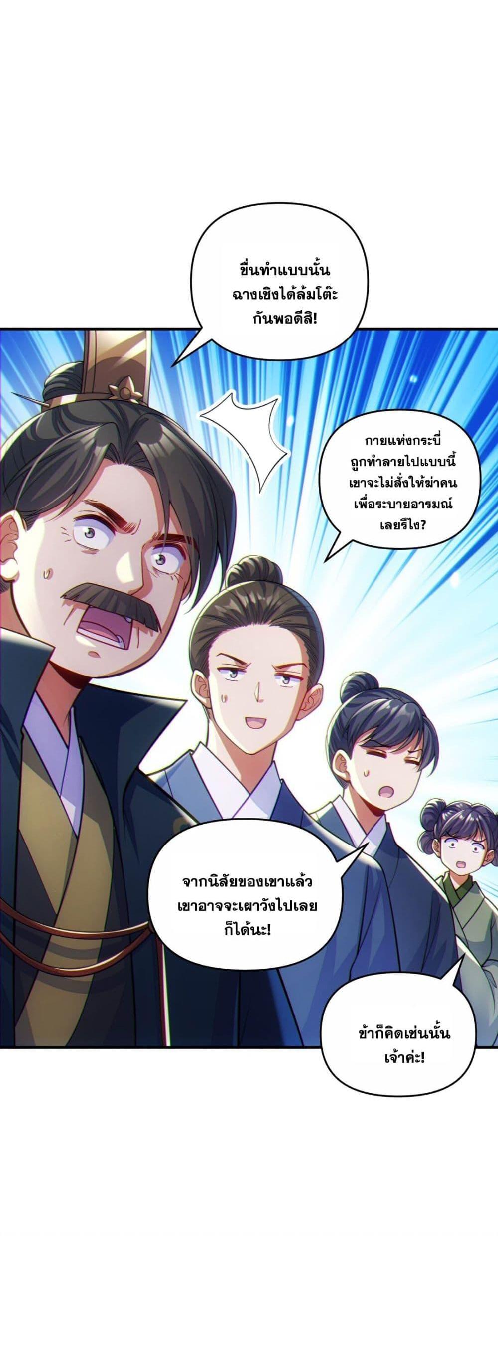 Fairy, wait a moment! Please listen to my argument ตอนที่ 3 16