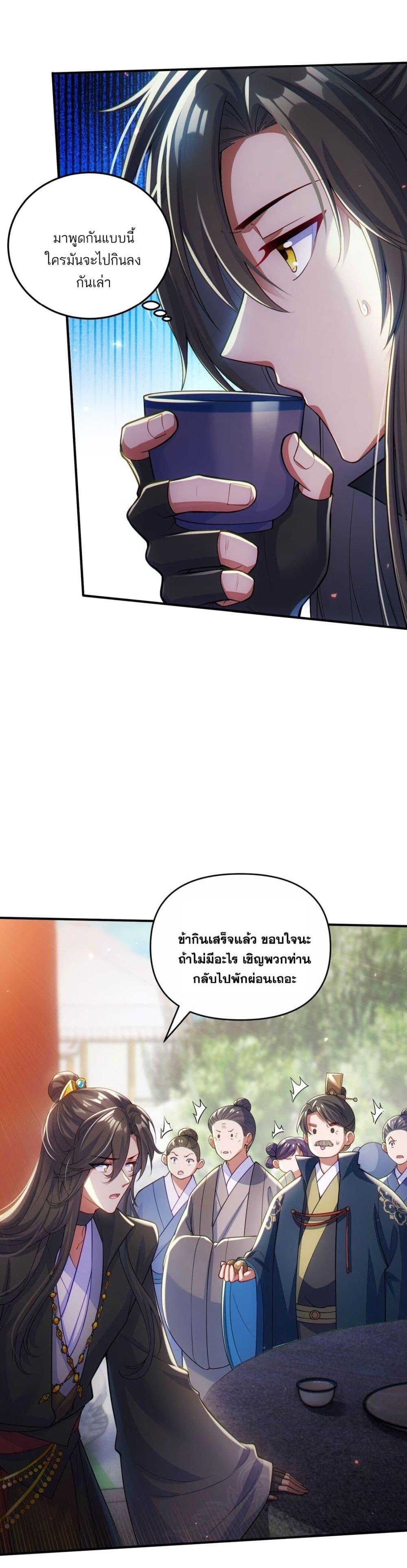 Fairy, wait a moment! Please listen to my argument ตอนที่ 3 17